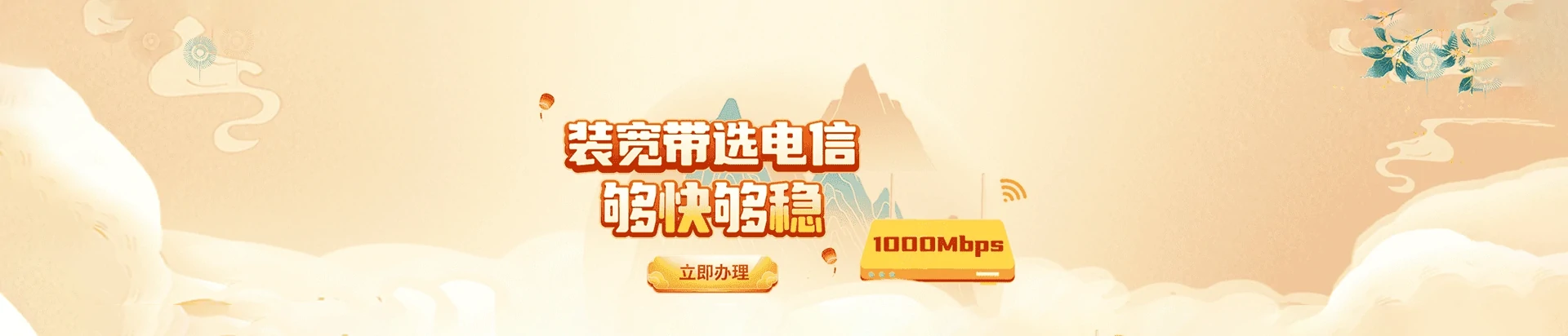 开福区电信宽带