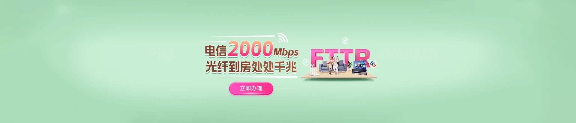 开福区电信宽带