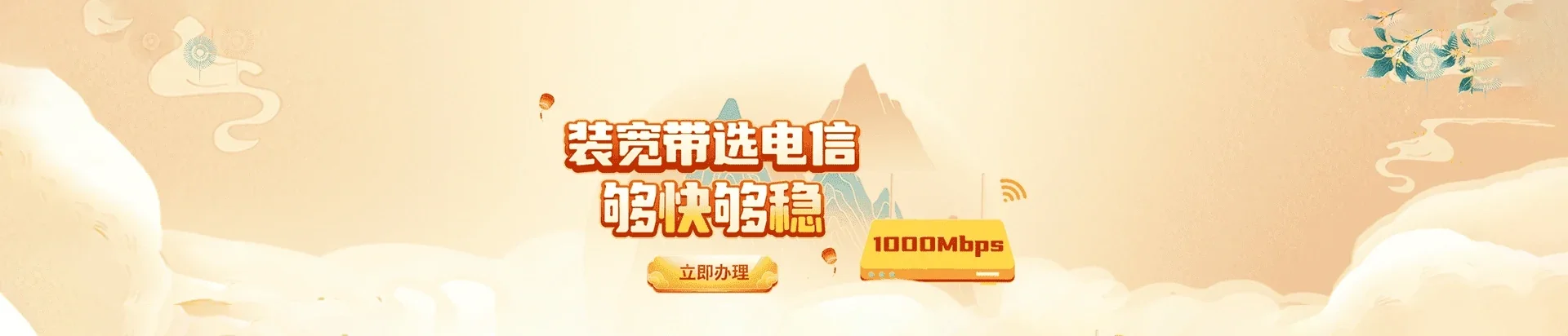  开福区电信宽带 宽带套餐